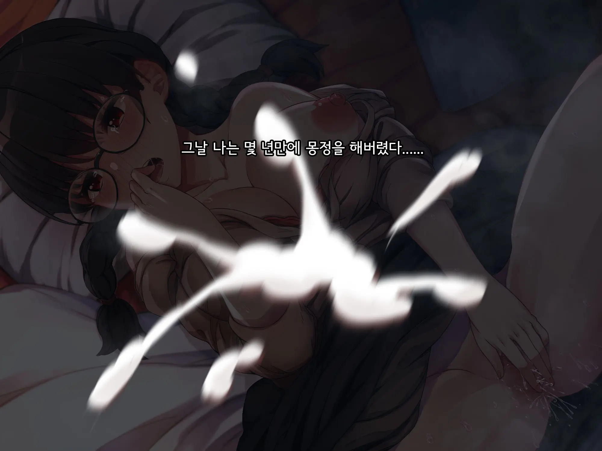Bungaku Shoujo Suzune No Daigaku Seikatsu | 문학소녀 스즈네의 대학성활